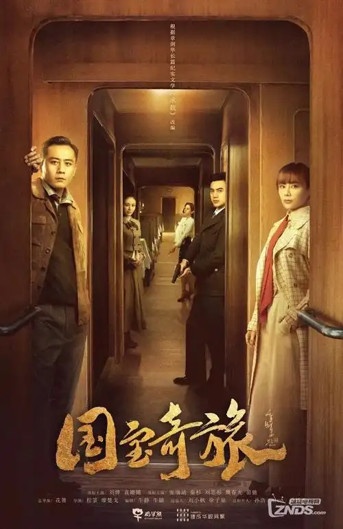 长夜列车